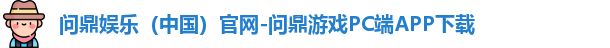 问鼎app